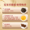 正山堂骏眉中国 正心发展金枝玉叶礼盒装 特级红茶正宗茶叶送礼长辈 商品缩略图5