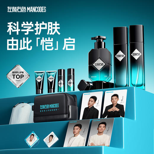 🎊春节不打烊 | 🎇郑恺限定礼盒 一次带走14件>左颜右色 代言人微酸系列礼盒 商品图7