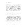 大有大的样子：认识中国共产党（日文） 商品缩略图2
