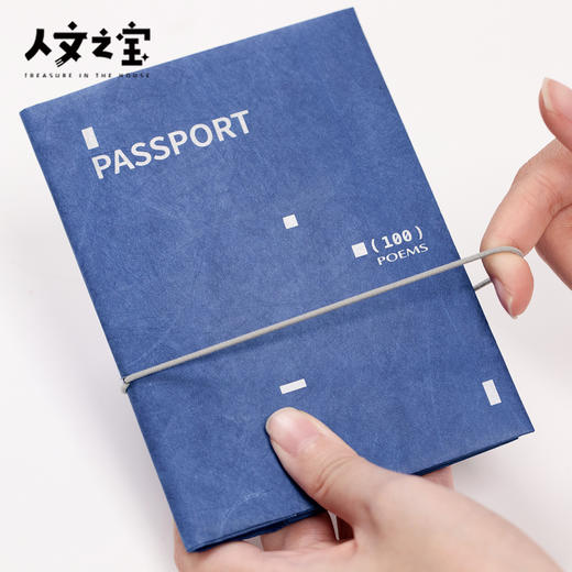 【人文之宝】海子系列·诗歌主题杜邦纸护照夹 商品图3