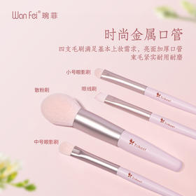 四支装化妆套刷新手化妆刷套装眼影散粉遮瑕初学者刷子-纪念日百货门店同款168246186