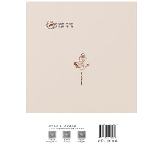 腹证奇览 第2二版 (日)稻叶克 (日)和久田寅 原著  梁华龙 陈玉琢 陈宝明 编译 伤寒派腹诊中医诊断学 临床医学 中国中医药出版社 商品图2