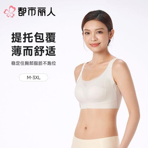 都市丽人女士内衣透气网VBRA文胸无钢圈四排四扣LBC65N 商品图0