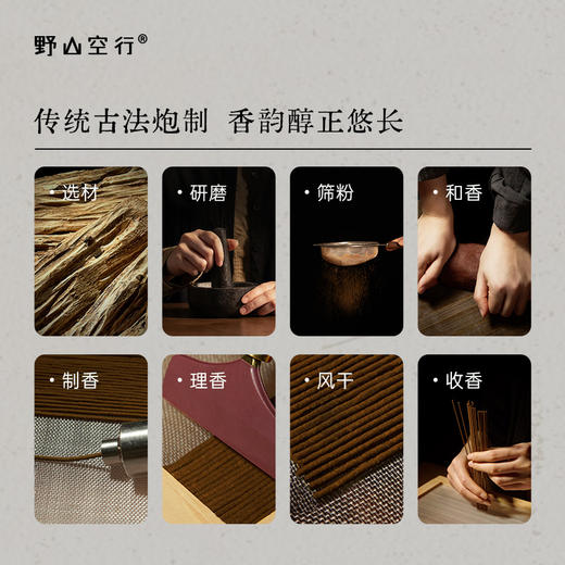 藏书阁系列-天然植物线香 商品图1