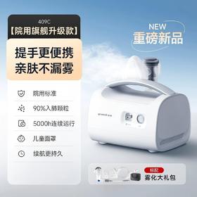 鱼跃雾化机家庭用儿童雾化器409C