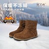 德芙琳｜羊毛加厚雪地靴 商品缩略图1