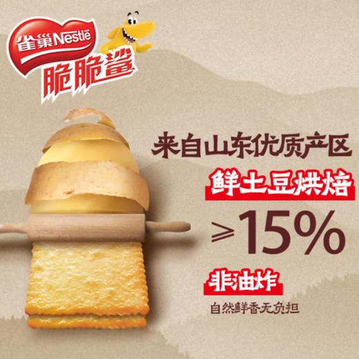 【雀巢】好运转盘什锦饼干礼盒510g-XL 商品图1