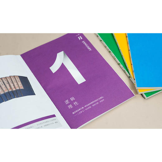 法律人的精神： 四色日历（2026）《法律人的精神》编写组编 法律出版社 商品图3