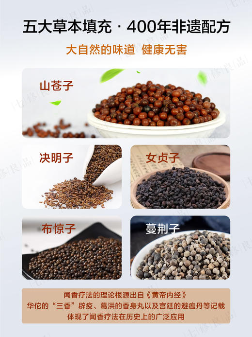 【热敷款赠保养】非遗草本热敷颈椎枕护颈椎仰侧皆宜好睡眠枕头 商品图3