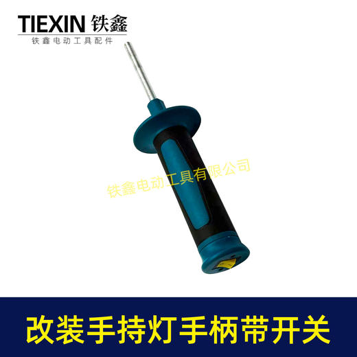 【货号08099】改装灯头手柄带开关8MM螺纹手把户外夜钓手柄LED灯头改装把手 商品图4