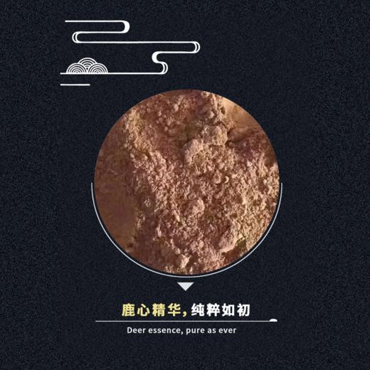 兴合吉供鹿心冻干粉【15g】 商品图3