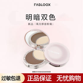 馥碧诗月色微光高光修容粉膏*1