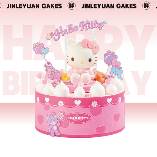 HelloKitty小熊派对-生日蛋糕 商品图0