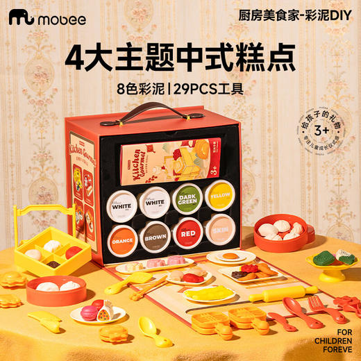 mobee彩泥DIY套装 商品图2