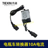 【货号05655】电瓶车转换器转接线48V/60V/72V转12V直流转换器品字头10A电流适配器 商品缩略图3