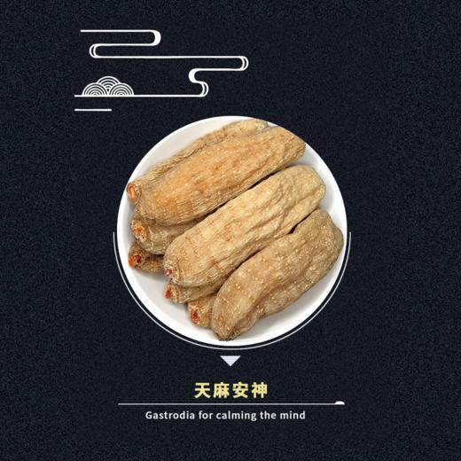 兴合吉供天麻牛磺液【300g】 商品图3