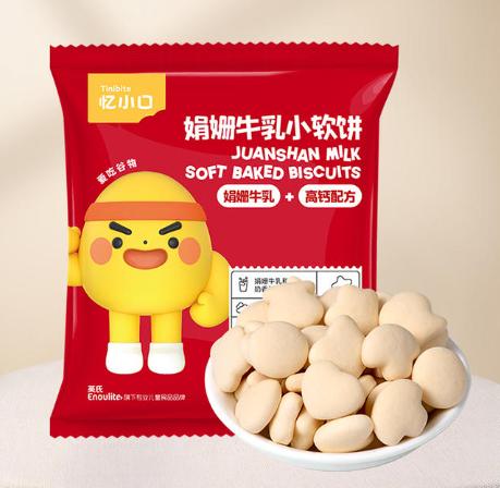 【伟灵格新人宝宝营养组合】液体钙核桃油高钙饼干成长必备 商品图3