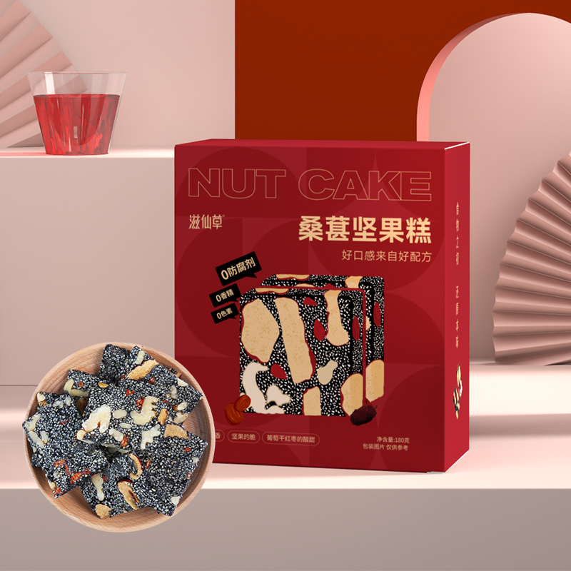 滋仙家庭健康小零食桑葚坚果糕（180g/盒） 盒装，到手2盒