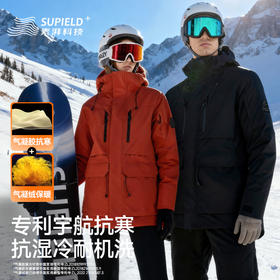 2025冲锋抗寒服【航天黑科技 比鹅绒服还暖】素湃SUPIELD宇航星壳机能抗寒外套5476/7484/7437