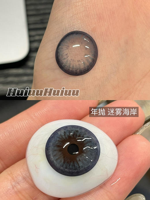 【店主实拍】蓝灰色大直径合集-SUPERBIGCON--喀什蓝/迷雾海岸/迷雾森林-14.5mm【0-800度 无525/575】 商品图3