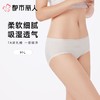 都市丽人女士内裤超爽棉平角裤纯棉系列LKC5G4 商品缩略图0