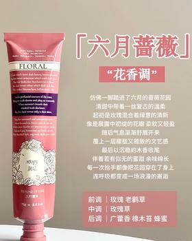 roopy润培护手霜植物香氛补水滋润不油腻75g