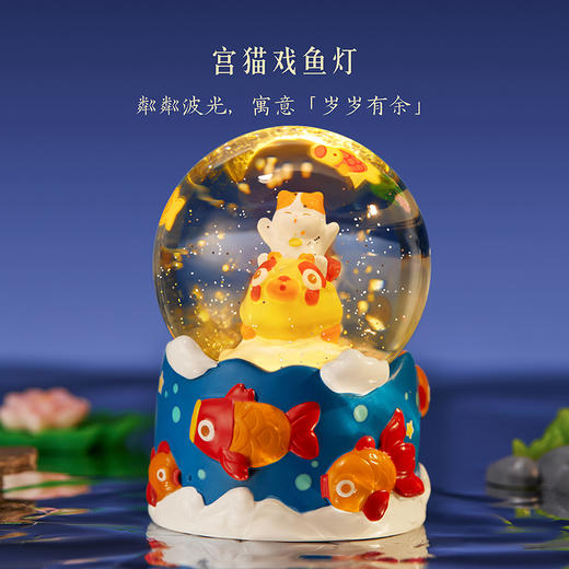 【故宫冰箱贴】宫猫水晶球冰箱贴博物馆文创北京礼物新年过年春节装饰 商品图4