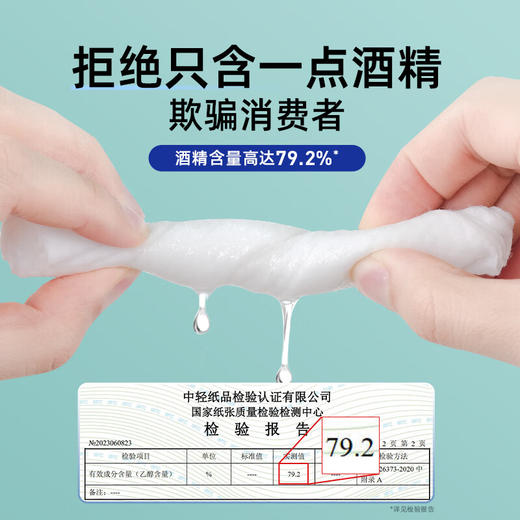 【积分兑换】德佑75%酒精湿巾80片*3包 商品图2