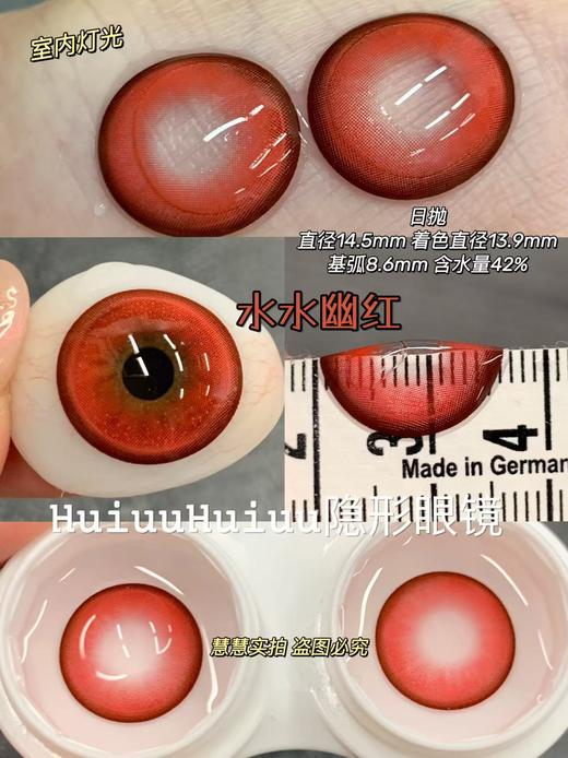 『日抛两片装』YUKICON--水水蔚蓝/水水青碧/水水幽红-总直径14.5mm-着色13.9mm【日抛0-800度 无525/575】 商品图3