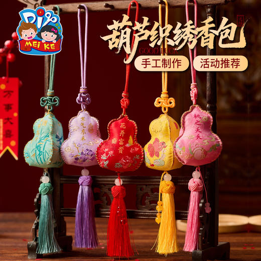 M6-260130 葫芦织绣香包 商品图0