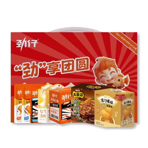 【劲仔】劲享团圆礼盒1054g辣味零食-XL 商品图0