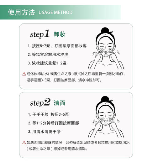 法儿曼净之泉洁面乳150ml 温和洁净洗卸合一 商品图2