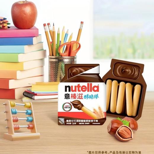 意榛滋醇脆棒榛果可可调味酱配原味饼干棒28g 商品图0