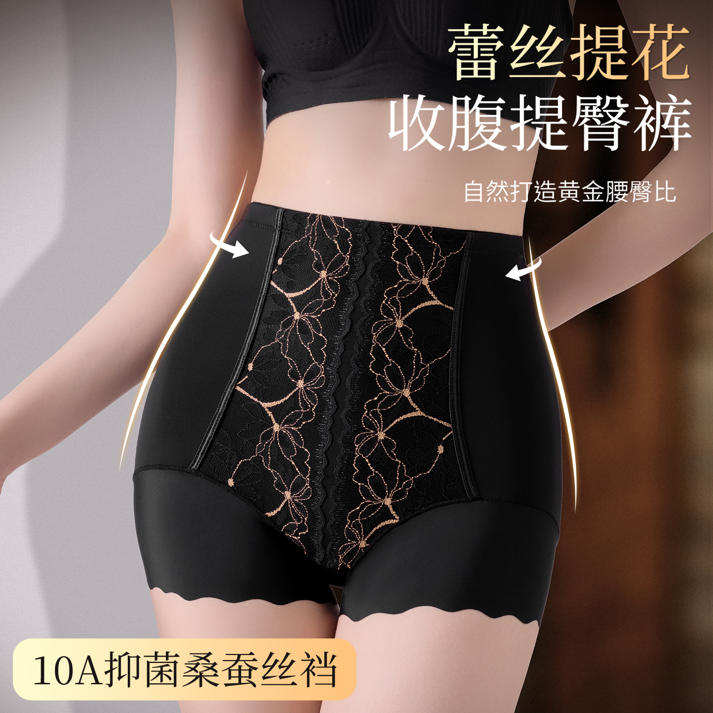 【狄菲俪诗--10A桑蚕丝蕾丝提花收腹裤】高腰桑蚕丝收腹裤 宫廷繁花蕾丝点缀 养护桑蚕丝底裆 亲肤舒适360°高弹塑身 立体蜜桃臀翘臀15° 无痕点胶均匀收腹 轻松穿出“s”形身材