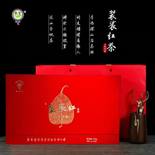 龙山圣地茶有机袈裟红茶|红艳明亮.香高味甜，带来身心愉悦的品茗体验【清明期间正常发货】 商品图1