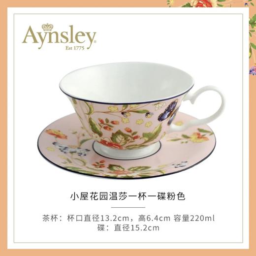 英国 Aynsley安斯丽   小屋花园温莎一杯一碟 商品图2