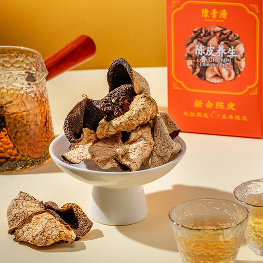 陈李济五年陈皮 广府致味新会陈皮中药材 单瓶装45g/罐 商品图1