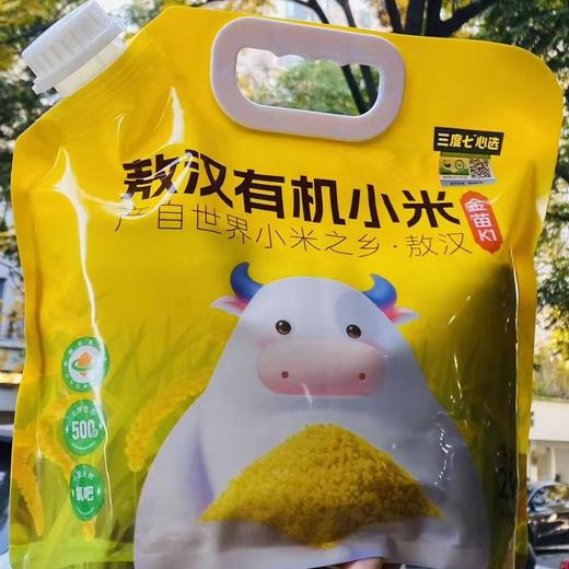 敖汉有机小米（2kg） 商品图0