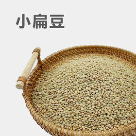 新疆小扁豆 自然农法酵素生态六不用种植500g/袋【京东快递送货上门】