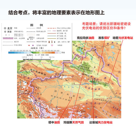 《中国地图+世界地图》（桌面速查版） 商品图5