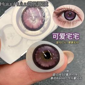 【日抛大直径】高光混血复古大直径美瞳日抛-MIMIPARK-可爱宅宅-14.5mm【0-800度  无525/575】