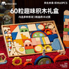 mobee共生未来积木-60PCS PN-C028 商品缩略图3