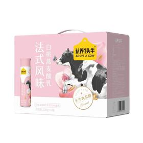 认养一头牛PET白桃酸有盖230g*10