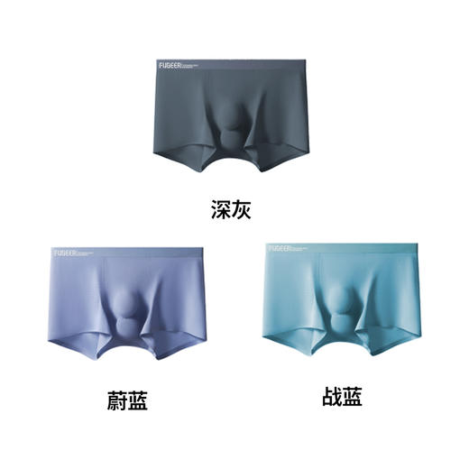 【双仓设计 透气干爽】副歌双仓莫代尔男士平角内裤3条装 商品图8