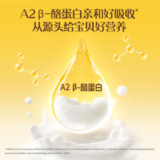 【团长限时活动】认养一头牛棒棒哒乳铁蛋白儿童成长奶粉700g*1罐 商品图2