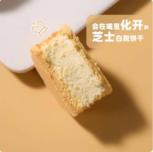 【严格控价】【顺丰发货】ZESTMAKE & Kiri联名芝士原味巧克力芝士白脱饼干乳酪夹心艾许黄油 冻啃 商品图1