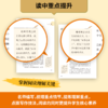名著阅读课程化丛书(升级版)昆虫记 商品缩略图2
