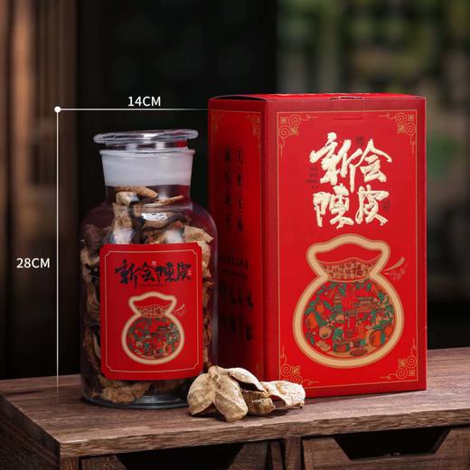 新会陈皮【单玻璃罐 红色】25元一套/一箱12套 商品图1