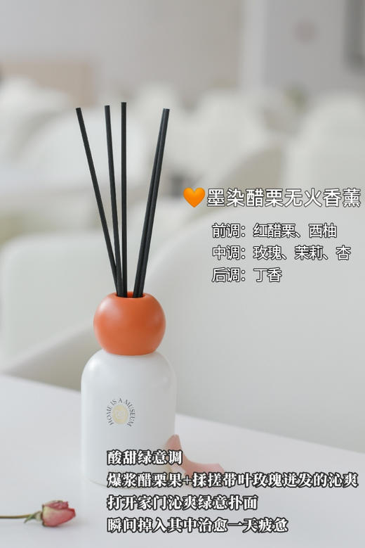 中顺洁柔MIUIX无火香薰 墨染醋栗 四季禅茶100ml 商品图2