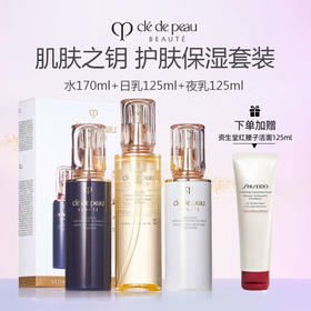 【限时加赠红腰子洁面125ml】肌肤之钥CPB护肤保湿套装 光采赋活水乳三件套